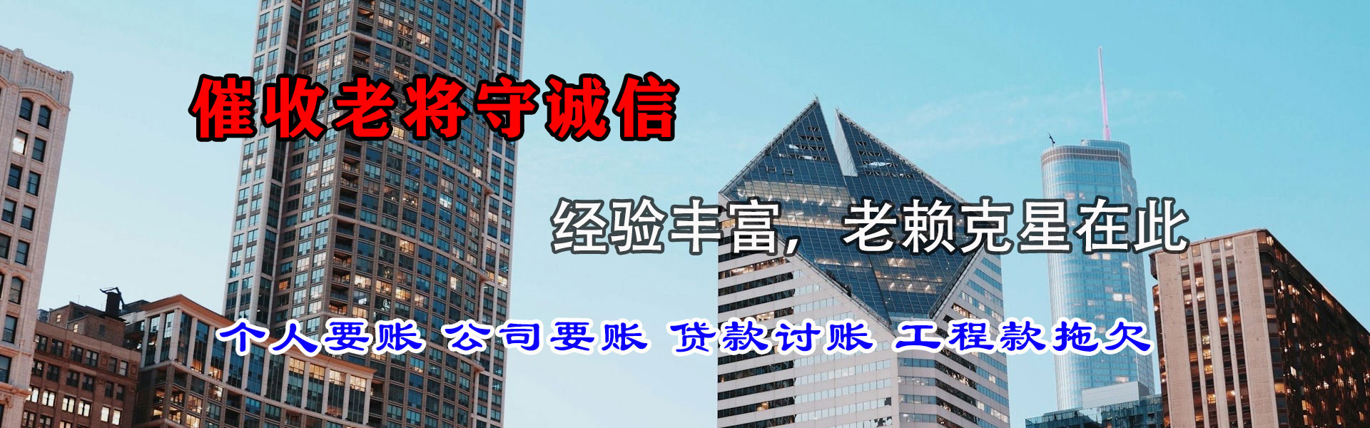 永康讨债公司
